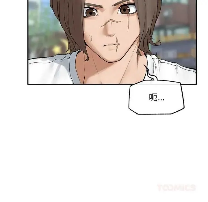 超導體覺醒第43話