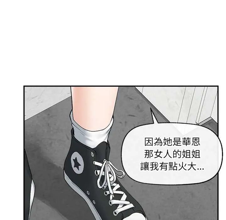 超导体觉醒第43話