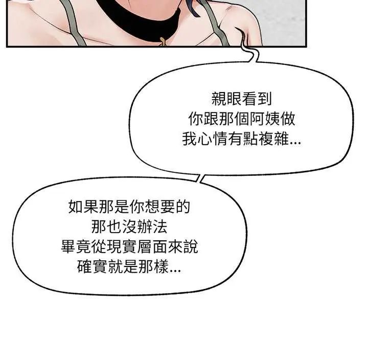 超导体觉醒第43話
