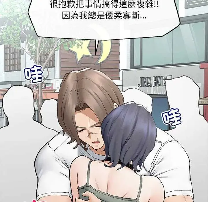 超導體覺醒第43話