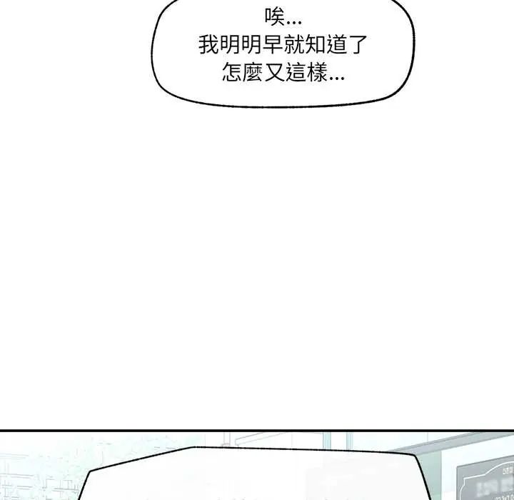 超导体觉醒第43話
