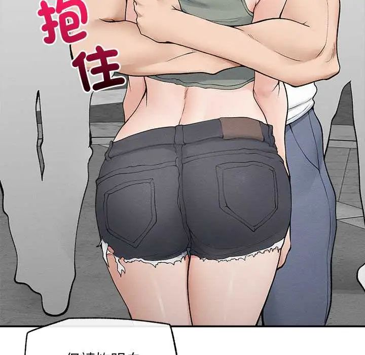 超导体觉醒第43話
