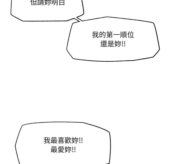 超导体觉醒第43話