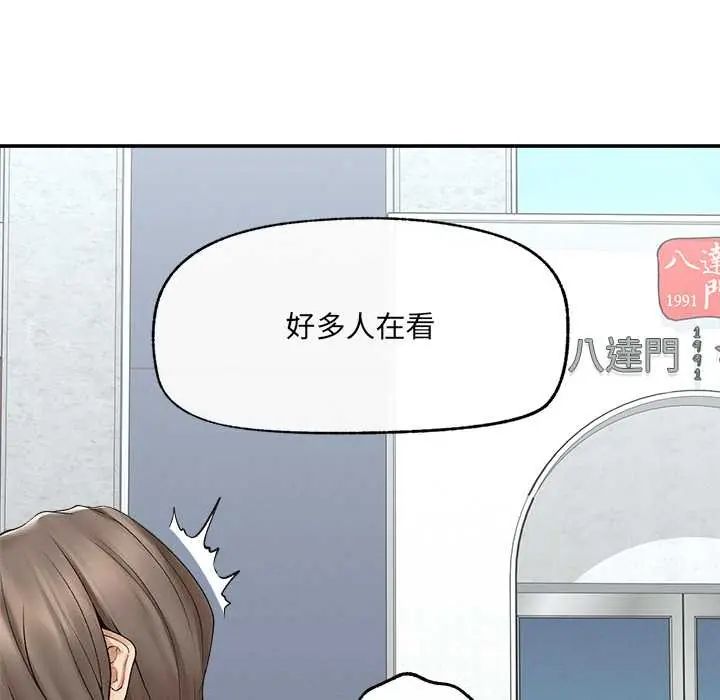 超导体觉醒第43話