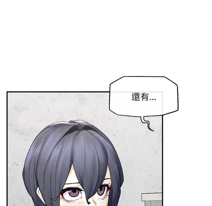 超导体觉醒第43話
