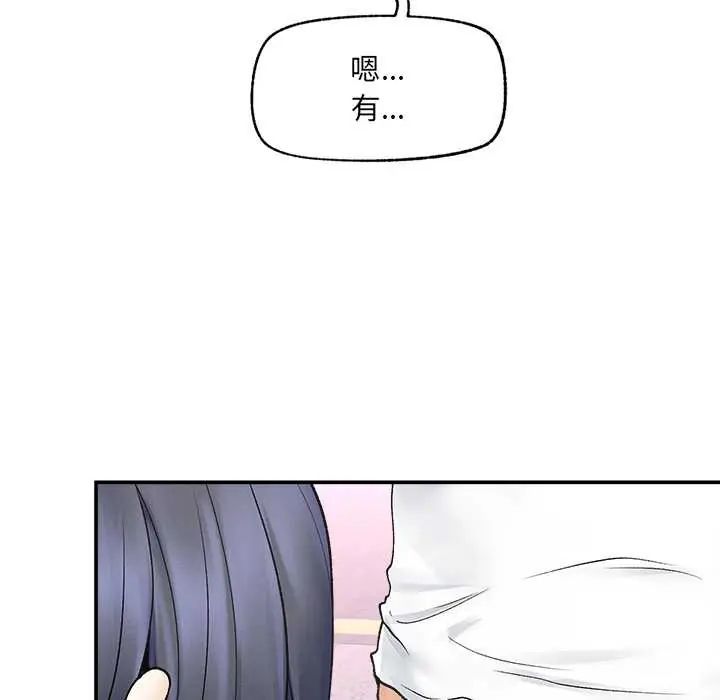 超导体觉醒第43話