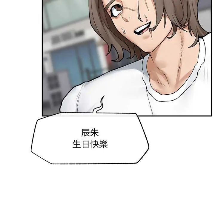 超导体觉醒第43話