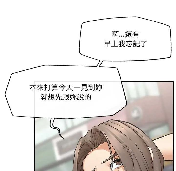 超导体觉醒第43話