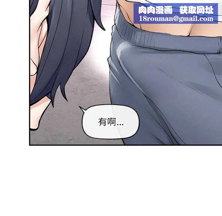 超导体觉醒第43話