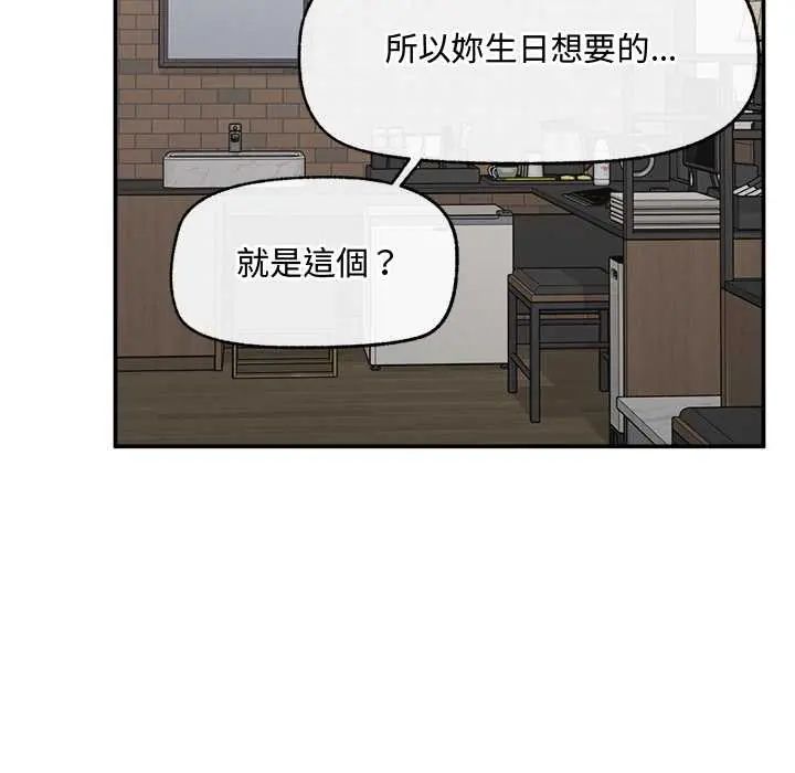 超导体觉醒第43話