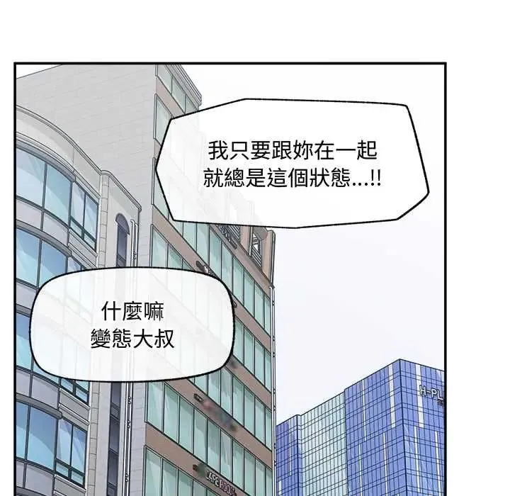 超導體覺醒第43話