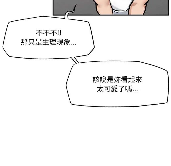 超导体觉醒第43話