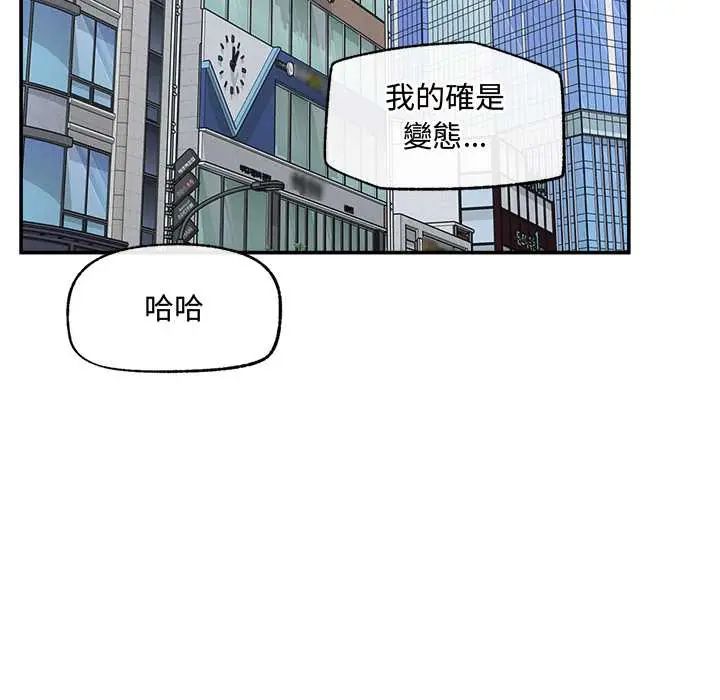 超导体觉醒第43話