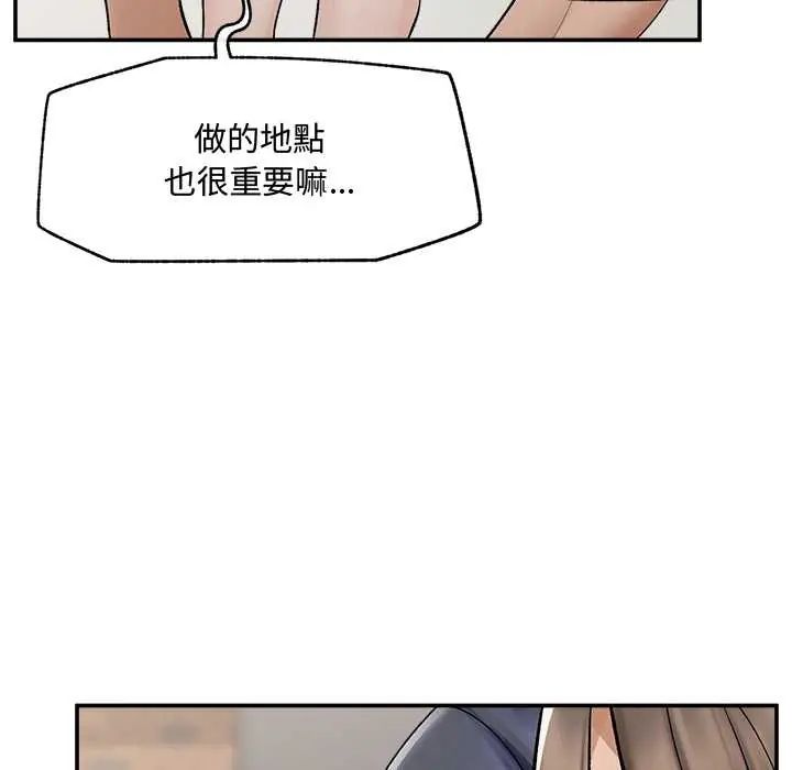 超导体觉醒第43話