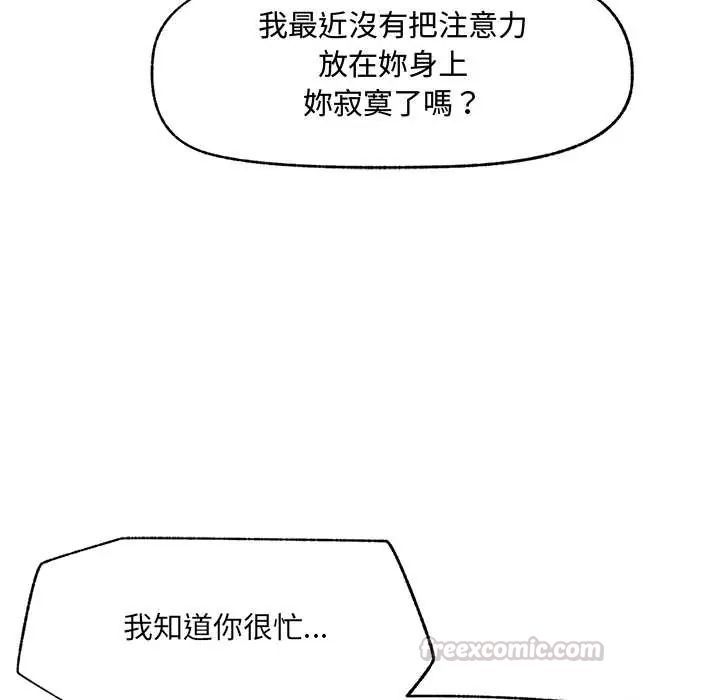 超导体觉醒第43話