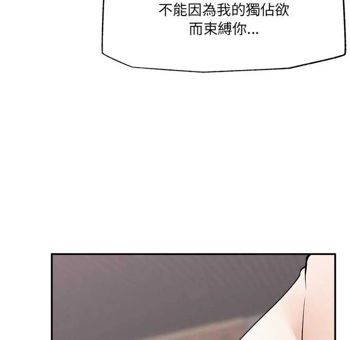 超导体觉醒第43話
