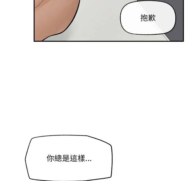 超导体觉醒第43話