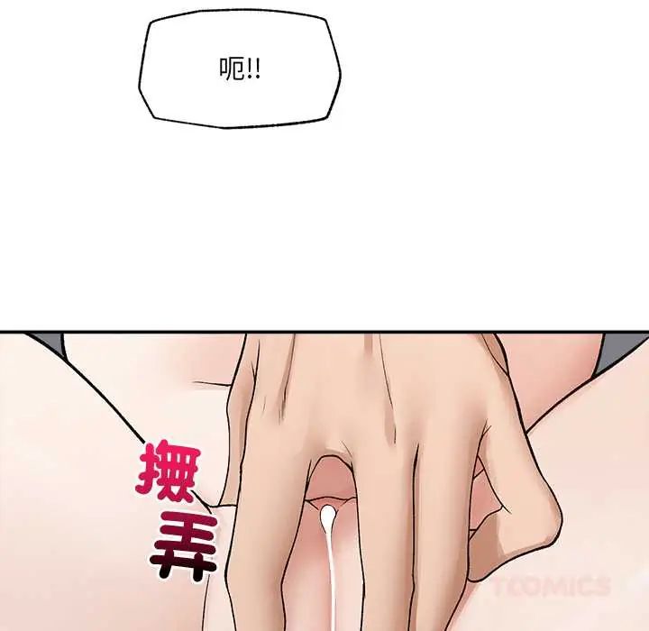 超导体觉醒第43話
