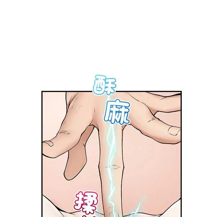 超导体觉醒第43話