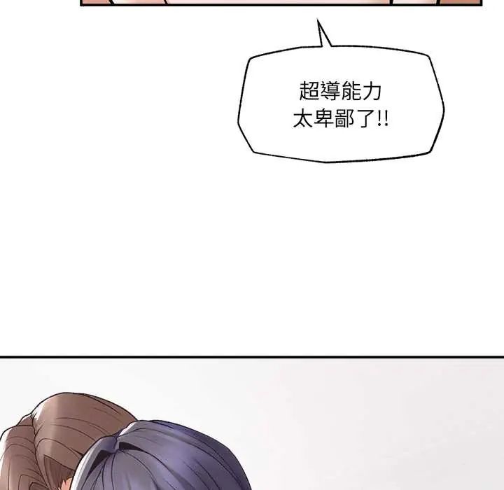 超导体觉醒第43話