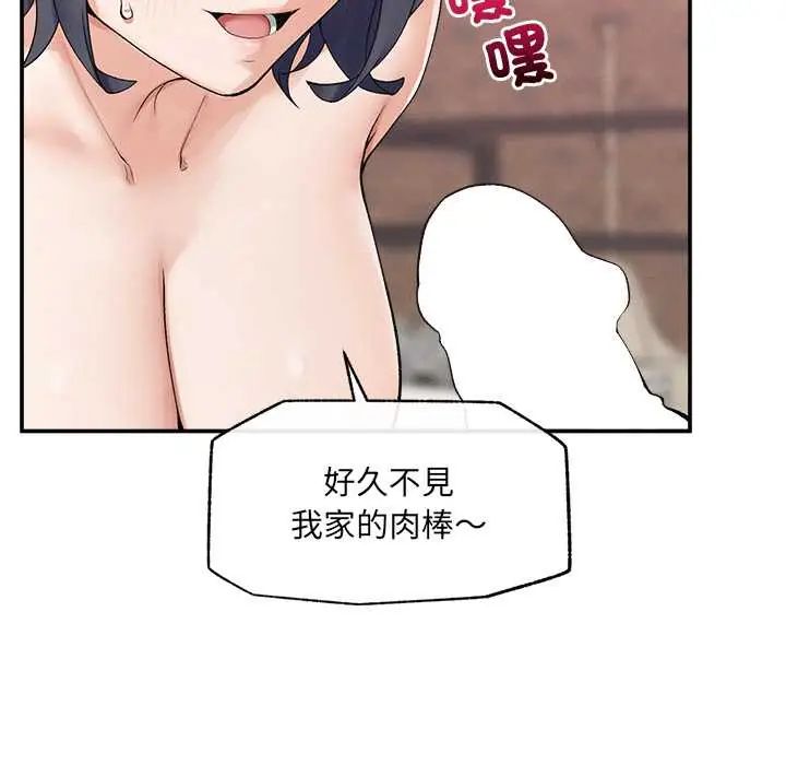 超导体觉醒第43話