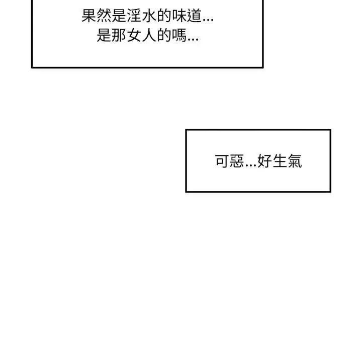 超导体觉醒第43話