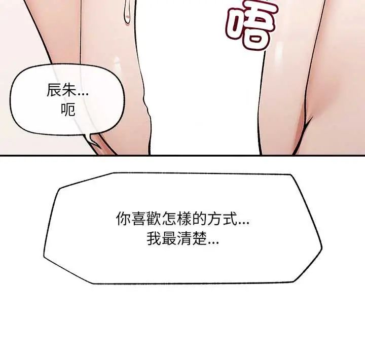 超导体觉醒第43話