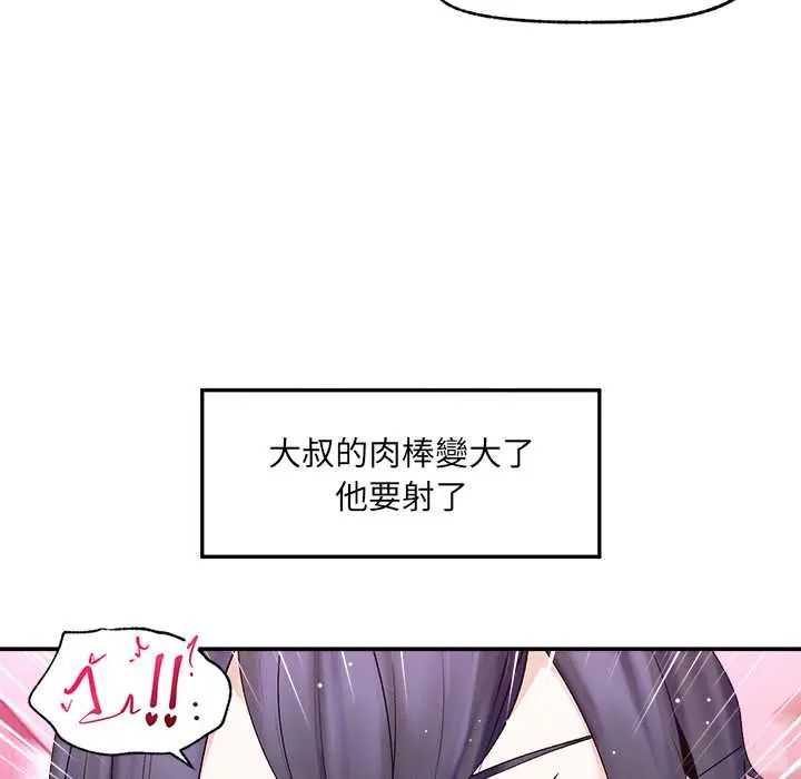 超导体觉醒第43話