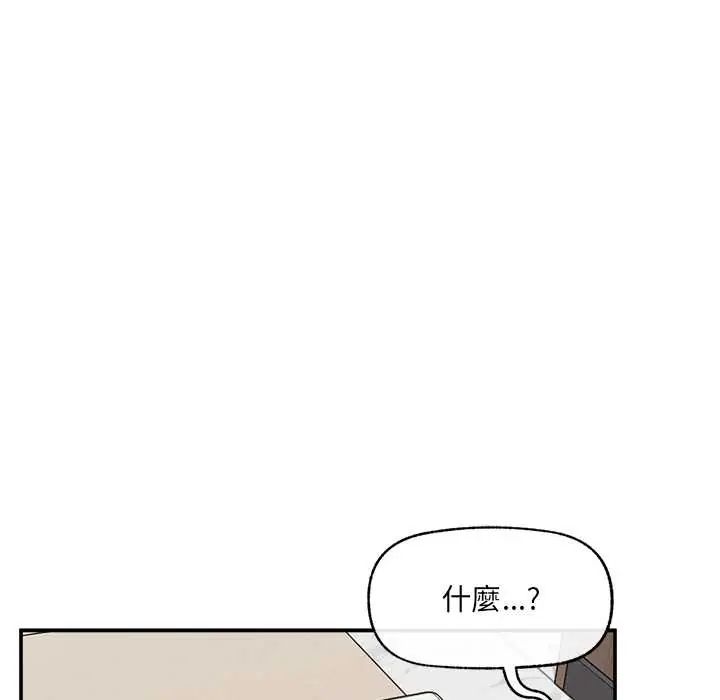 超导体觉醒第43話