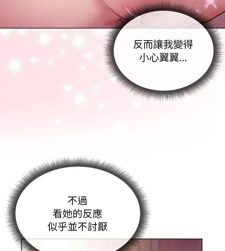 小姐由我来守护第25話