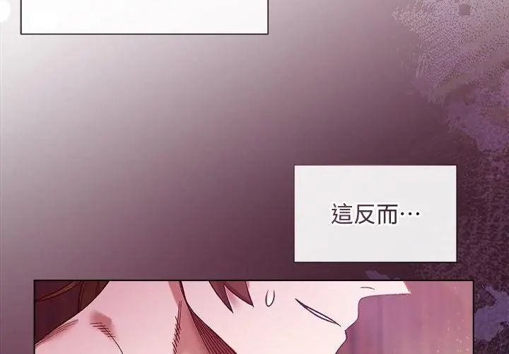小姐由我来守护第25話
