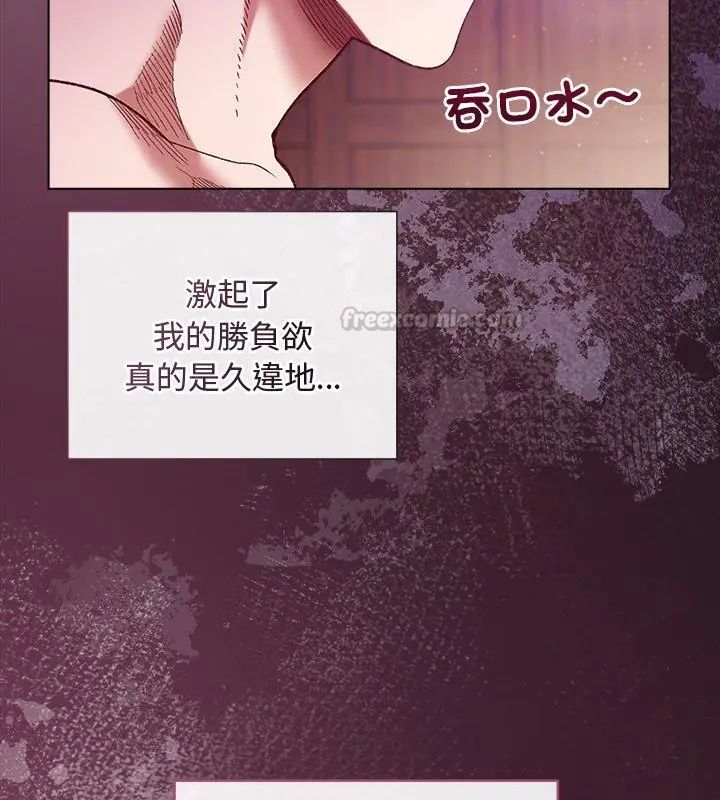 小姐由我来守护第25話