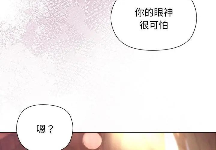 小姐由我来守护第25話