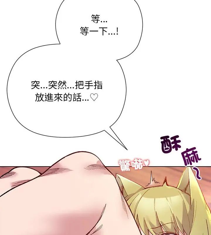 小姐由我来守护第25話