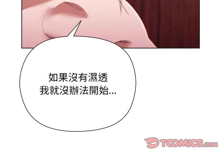 小姐由我来守护第25話