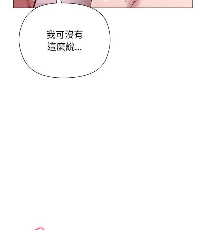小姐由我来守护第25話