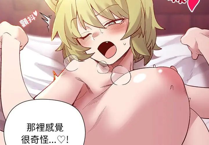 小姐由我来守护第25話