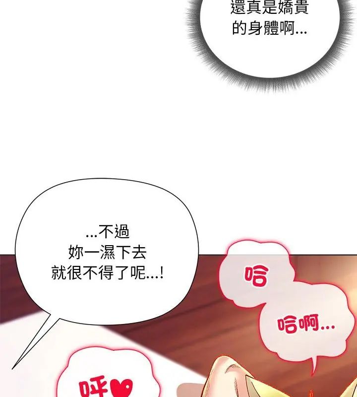 小姐由我来守护第25話