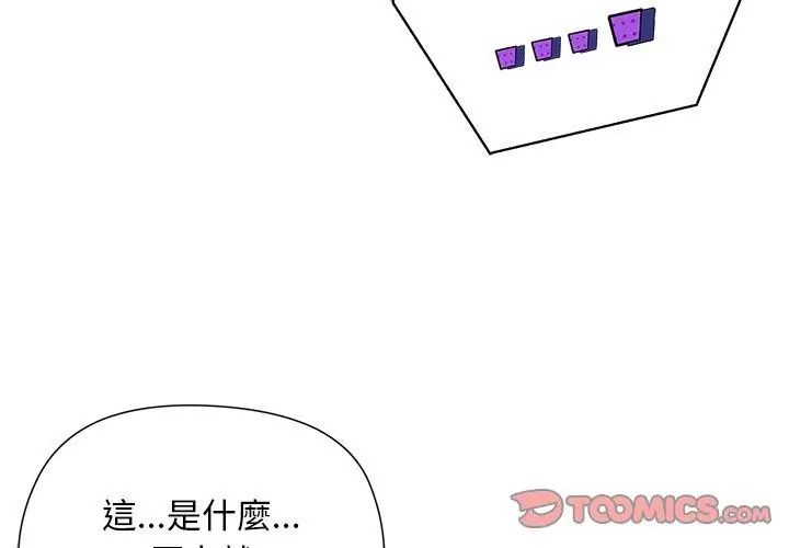 小姐由我来守护第25話