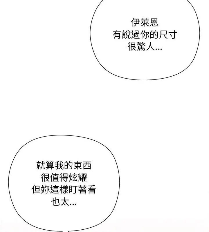 小姐由我来守护第25話