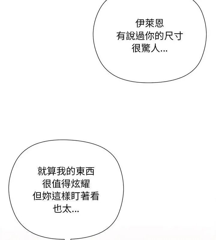 小姐由我來守護第25話