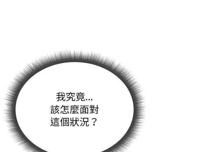小姐由我来守护第25話