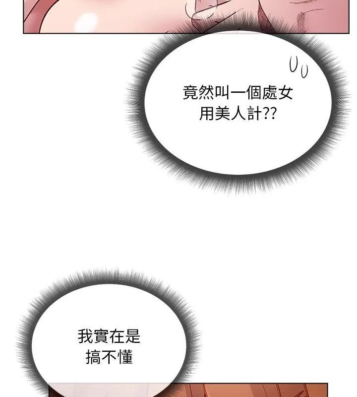 小姐由我来守护第25話