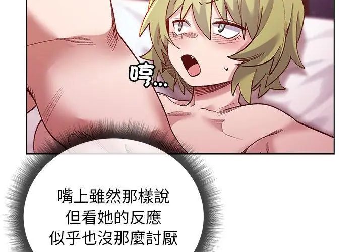小姐由我来守护第25話