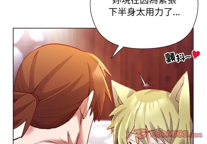 小姐由我来守护第25話