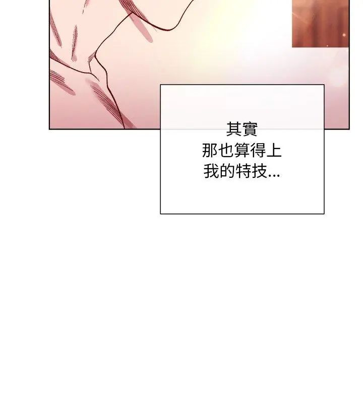 小姐由我来守护第25話