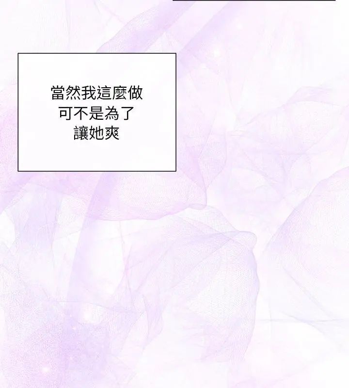 小姐由我来守护第25話