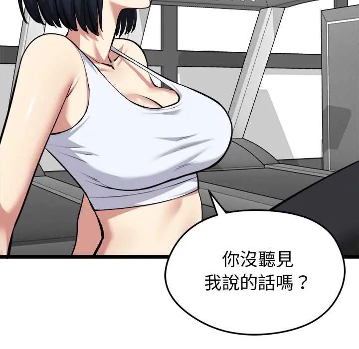 启动復仇系统第26話