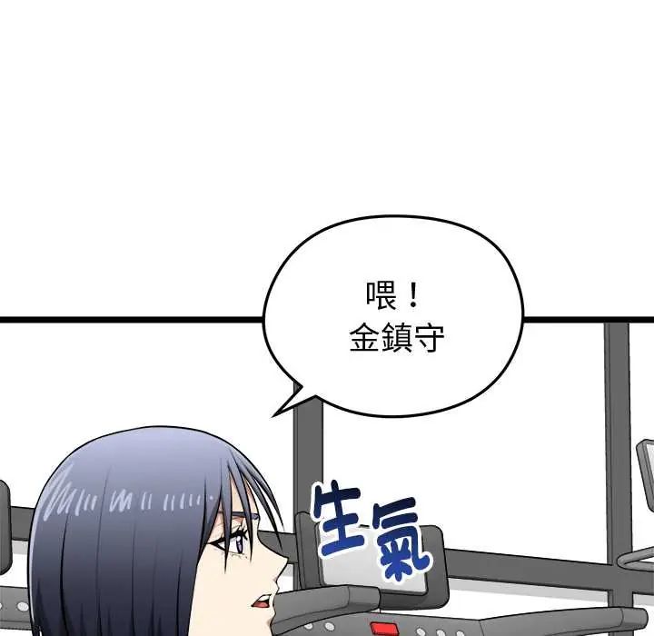 启动復仇系统第26話