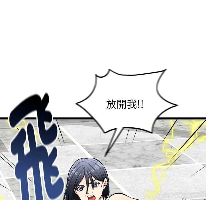 启动復仇系统第26話